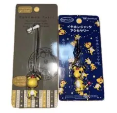 イヤホンジャックアクセサリー デンリュウ - メルカリ