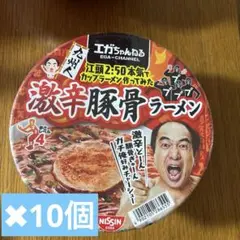 日清食品 - えがちゃんねる　カップラーメン　8個セット 日清食品 - えがちゃんねる カップラーメン 8個セットの通販 by