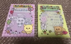 チェゴシム ミニ クリアファイル 2枚セット