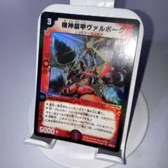 2026年最新】機神装甲ヴァルボーグ プロモの人気アイテム - メルカリ