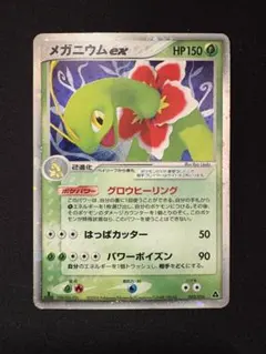 構築済みスターター メガニウムex★草 1st Edition 30枚セットのサムネイル