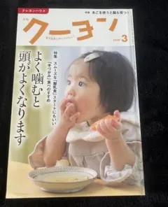 月刊クーヨン 2019年12月号 クレヨンハウス | Mercari
