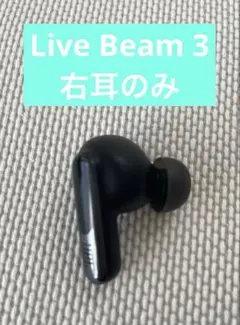 JBL Live Beam 3 ブラック 右耳のみ ワイヤレスイヤホン
