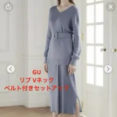GU リブ Vネック ベルト付きセットアップ
