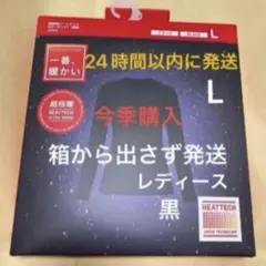 今季購入　新品　ユニクロ　超極暖　ヒートテッククルーネック　L 黒　1枚