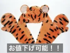 ディズニー ティガー ファンキャップ 手袋付きのサムネイル
