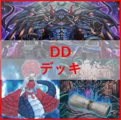 遊戯王　デッキ　DD　DDD　ゼロゴッドレイジ　ゼロマキナ　[04871]のサムネイル