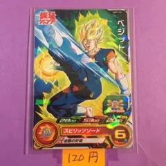 2026年最新】ugmp-03ベジットの人気アイテム - メルカリ