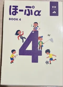 2026年最新】算数 ほーぷの人気アイテム - メルカリ