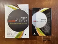 2025年最新】苫米地英人 高速脳の人気アイテム - メルカリ