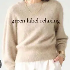 green label relaxing ソデボリューム プルオーバーニット