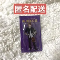 西畑大吾　アクリルスタンド　アクスタ　なにわ男子　新信長公記