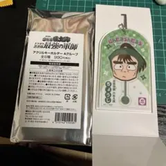 アクリルキーホルダー 最強の軍師 中在家長次