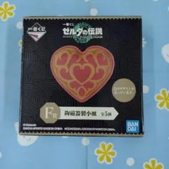 ゼルダの伝説 ティアーズ オブ ザ キングダム 一番くじ F賞 陶磁器製小皿