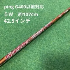 Speeder Evolution II FW 70-S PING 5w