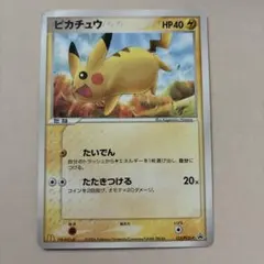 ポケモンカード ピカチュウ マクドナルド 2005 - メルカリ