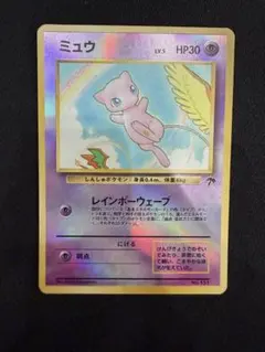 ポケモンカード ミュウ サザンアイランド 旧裏