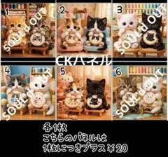 商品オーダー用 猫パネル - メルカリ