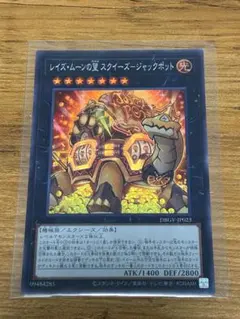 遊戯王 レイズ・ムーンの望 スクイーズ-ジャックポット