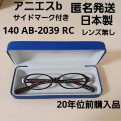 アニエスベー メガネフレーム 日本製 140 AB-2039 RC テンプルロゴ