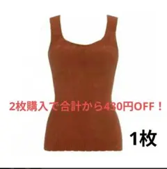 じだい様専用 スロギー ゼロフィールニットホイップタッチカップ付き インナー2枚