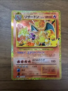 リザードン 30th MEGA 拡張パック 30th CELEBRATION …