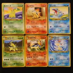 ポケモンカード ワニノコ ヒノアラシ チコリータ 進化系セット さいは