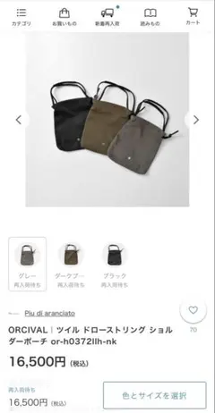 ORCIVAL ショルダーバッグ or-h0372l1h-nkのサムネイル