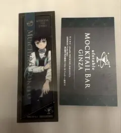 鬼滅の刃　モクテルバー　時透無一郎　クリアカード　クリアしおり　ショップカード