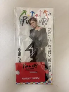 Hey! Say! JUMP 山田涼介 アクリルスタンド PULL UP!