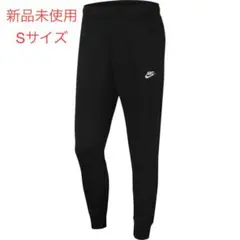 ナイキ クラブ フレンチテリー ジョガーパンツ BV2680 ブラック S