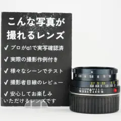 2026年最新】MINOLTA CLE M-ROKKOR 40mmの人気アイテム - メルカリ