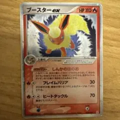 ブースター ex ホロンの研究塔ハーフデッキ1/2炎EX 004/015 ブースター ex ホロンの研究塔ハーフデッキ1/2炎ex 004/015 - メルカリ