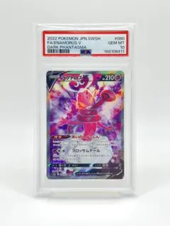PSA10】ロケット団のミュウツーex RR MEGA ハイクラスパック - メルカリ