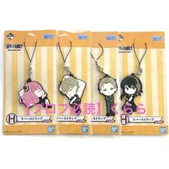 【アーニャ・ロイド・ヨル】スパイファミリー　一番くじ　ラバスト