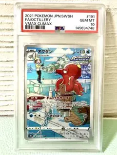 PSA10】 ポケモンカード オクタンCHR - メルカリ