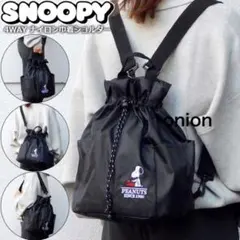 スヌーピー ドロストバッグ リュック ショルダーバッグ 巾着バッグ ブラック⑤