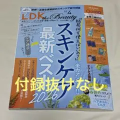 LDK the Beauty × Qoo10 スペシャルコラボBOX 4月 付録