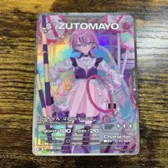 2026年最新】zutomayo カードの人気アイテム - メルカリ