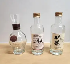 ニッカウヰスキー 宮城峡 竹鶴 ミニボトル 空瓶 3本セット VSOP