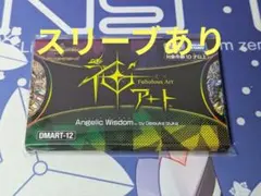 神アート Angelic Wisdom by Daisuke Izuka