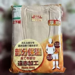 インナー ベージュ