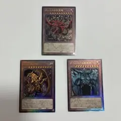 三幻神 ラー オシリス オベリスク 3枚セット レリーフ 遊戯王 - メルカリ