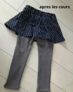 美品　アプレレクール　スカッツ　スカート　レギンス　裏起毛　100 110