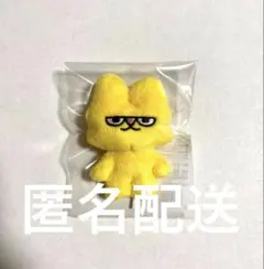 匿名配送 M!LK 吉田仁人　シャカレボ マスコット 概念　ぬい　ぬいぐるみ