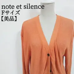 【美品】 ノートエシロンス 長袖 透け感 Vネック カーディガン オレンジ Fのサムネイル