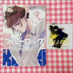 ブルロ 蜂楽 アンリ