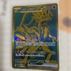 チオンジェンex SAR SV4a シャイニートレジャーex 355/190 - メルカリ