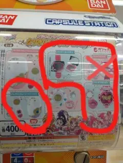 なりきりプリキュアDX5 カプセル玩具