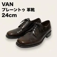 VAN プレーントゥ 革靴 ブラウン 24cm メンズ ドレス ビジネスのサムネイル